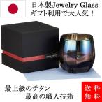 チタンミラーグラス Crown PROGRESS 正規販売店 ウイスキー 焼酎 ワインに最適な日本製グラス