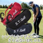 ゴルフ ボールケース ゴルフボール ポーチ S.T.Golf おしゃれなゴルフボール入れ 軽量 ボール3個 ティー3本収納