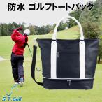 ゴルフ トートバッグ ネイビー S.T.Golf ゴルフ用 柔らかPUレザー シューズ収納 防水 スポーツバッグ 合皮 2層式 メンズ 軽量 大容量