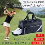 ゴルフ ボストンバッグ ネイビー S.T.Golf 柔らかPUレザー シューズ収納 防水 スポーツバッグ 合皮 2層式 メンズ 軽量 大容量