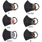 【一部当店に在庫有★デグナー認定WEB正規代理店】 デグナー (DEGNER) 和柄 金襴織物を使用し 高級感あふれる仕上がり モトマスク/MOTO MASK CP-20