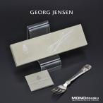 ショッピングジョージジェンセン ジョージ ジェンセン GEORG JENSEN カーネリアン スターリングシルバー フォーク 1904-1979 75周年記念