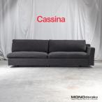  диван kasi-naCassina 235 MISTER Mr. одна сторона arm диван na low arm * Tokyo Metropolitan area внутри ограничение рассылка * ткань перо подушка 