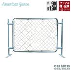  забор american забор серебряный горизонтальный установка 1200×900mm одиночный товар 1 листов joint металлические принадлежности 4 шт H900mm plate есть стойка 2 шт имеется 1 листов горизонтальный установка комплект предотвращение преступления сборка бесплатная доставка 
