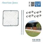  забор american забор 1 листов установка комплект . модель серебряный 900×900mm одиночный товар 1 листов H1500mm. 2 шт joint металлические принадлежности 4 шт предотвращение преступления DIY