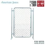  забор american забор серебряный 1500×900mm одиночный товар 1 листов joint металлические принадлежности 4 шт H1500mm plate есть стойка 2 шт имеется 1 листов установка комплект предотвращение преступления сборка бесплатная доставка 