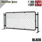  забор american забор горизонтальный установка черный 1800×900mm одиночный товар 1 листов joint металлические принадлежности 4 шт +H900mm plate есть стойка 2 шт есть 1 листов установка комплект DIY предотвращение преступления оборудование орнамент гараж 