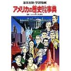  study manga America. history .. also lexicon 