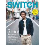 SWITCH Vol.30 No.12 ◆ 浜田雅功 ◆ 誰がためのツッコミか