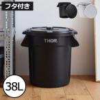 ゴミ箱おしゃれふた付き屋外キッチン...