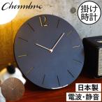 壁掛け時計 掛け時計 電波時計 おしゃれ 静音 北欧 木製 シンプル ウォールクロック お祝い 日本製 CHAMBRE シャンブル PROUD CLOCK プラウドクロック