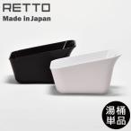 お風呂グッズ お風呂桶 湯手おけ 洗
