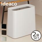 ゴミ箱ダストボックスリビング横幅1...