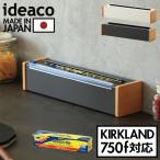 ショッピングラップ ラップホルダー コストコ ラップ 750 KIRKLAND カークランド おしゃれ 日本製 キッチン雑貨 北欧 ideaco METAL FACTORY イデアコ wrap case 750f ラップケース