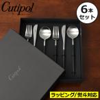 クチポール カトラリー ギフト ゴア