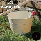 バケツ おしゃれ ガーデニング ホース 固定 掃除グッズ クリーニング アウトドア 日本製 SCHALTEN バケット8L シャルテン