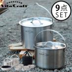 アウトドア クッカー Ihの人気商品 通販 価格比較 価格 Com