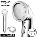 シャワーヘッド 節水増圧 ナノバブル 節水シャワー 水圧アップ マイクロバブル 水圧 アラミック ナノバブルシャワー BIRAKU シャワーホースセット