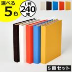 フォトアルバム ポケット台紙 おしゃれ a4 写真収納 シンプル コンパクト インテリア雑貨 北欧 Terracotta テラコッタ 無線綴ポケットアルバム L3段 5冊セット