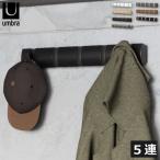 ハンガーラック スリム コートハンガー コート掛け 帽子掛け 木製 子供 玄関 おしゃれ 洋服掛け 壁掛けフック  浮かせる Umbra アンブラ フリップフック 5連