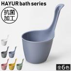  рука . модный принадлежности для ванной товары для ванны ванна ванная . умывание контейнер антибактериальный отходит ... место хранения держать ... сделано в Японии Richell Ricci .ruHAYUR bath series - You ru рука ..