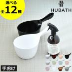 手桶 おしゃれ 【全12種】 洗面器 風