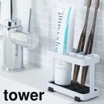  зубная щетка подставка зубная щетка держатель место хранения Yamazaki реальный индустрия палец на ноге s щетка подставка tower tower