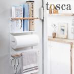 キッチン 収納 台所 キッチン雑貨 おしゃれ キッチン用品 キッチン収納 キッチンラック 収納ラック マグネット冷蔵庫サイドラック tosca トスカ