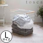 ランドリーバスケット スリム おしゃれ 洗濯物入れ 洗濯カゴ 大容量 収納 バスグッズ インテリア雑貨 北欧 公式 山崎実業 ランドリーバスケット トスカ L tosca