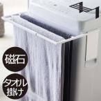 ショッピングバスタオル バスタオルハンガー バスタオル掛け おしゃれ  壁傷つけない ランドリー収納 アイデア 室内干し tower（ マグネット 伸縮洗濯機バスタオル ハンガー タワー )