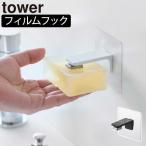  подставка под мыло камень .. класть мыло tray модный орнамент стена поверхность место хранения смешанные товары интерьер смешанные товары Северная Европа Yamazaki реальный индустрия плёнка крюк магнит мыло держатель tower tower