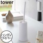  портативный стеклоочиститель подставка швабра место хранения модный принадлежности для уборки интерьер смешанные товары Северная Европа tower серии официальный Yamazaki реальный индустрия портативный стеклоочиститель подставка tower tower