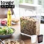 食品保存容器