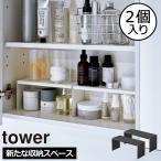 ko. знак подставка модный уборная tower серии официальный новый продукт зеркало обратная сторона уход за кожей макияж крепкий полки шт. простой тоник умывание зеркало средний место хранения подставка tower 2 штук комплект Yamazaki реальный индустрия tower
