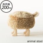 椅子 おしゃれ 北欧 スツール 木製 動物 かわいい ファー素材 オットマン チェア いす  ( 匠工芸 animal stool アニマルスツール バンビSS )