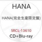 ショッピングCD CD/HANA/HANA (CD+Blu-ray) (オリジナルケース) (完全生産限定盤)