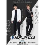BD/趣味教養/「AD-LIVE 202