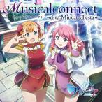 CD/ミウキャット(cv.徳井青空)、フェスタ(cv.久保ユリカ)/ミュージカルコネクト -diva. Miucat &amp; Festa-(cv.徳井青空、久保ユリカ)