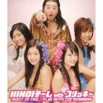 CD/HINOIチーム with コリッキー/NIGHT OF FIRE/PLAY WITH THE NUMBERS (通常盤)