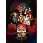 BD/豆柴の大群/豆柴の大群の疾走(Blu-ray) (Blu-ray+C