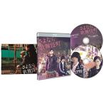 BD/染谷将太/さよなら歌舞伎町　スペシャルエディション