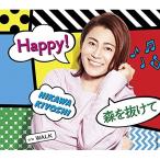 CD/氷川きよし/Happy!/森を抜けて C/W WALK (歌詩カード、メロ譜付) (Aタイプ)