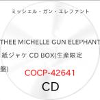 ▼CD/THEE MICHELLE GUN ELEPHANT/紙ジャケ CD BOX(仮) (UHQCD) (紙ジャケット) (生産限定盤)
