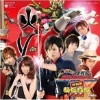 CD/キッズ/帰ってきた 侍戦隊シンケンジャー 特別幕 秘伝音盤 特別幕【Pアップ