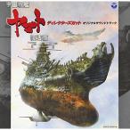 CD/ аниме / Uchu Senkan Yamato восстановление .tirekta-z cut оригинал саундтрек [P выше 