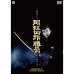 【取寄商品】DVD/邦画/眠狂四郎 勝負