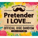 【取寄商品】CD/オルゴール/α波オルゴール〜Pretender・I LOVE...〜Official髭男dismコレクション