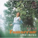 【取寄商品】CD/岡田可愛/スーパーベスト (歌詞付)