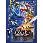【取寄商品】DVD/キッズ/仮面ライダーセイバー VOL.2