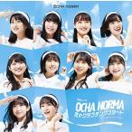 CD/OCHA NORMA/恋のクラウチングスタート/お祭りデビューだぜ! (CD+Blu-ray) (初回生産限定盤A)